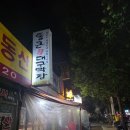 통큰어린이집 | 용산동 막창 맛집 통큰막창 솔직후기