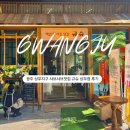 운천샤브샤브칼국수 | 광주 상무지구 샤브샤브 맛집, 규슈 신상 한우투쁠 샤브샤브 후기