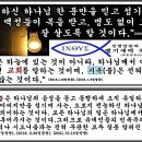 마지막 세계제국 천년왕국 제12환국 이미지