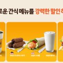 라인스낵 이미지