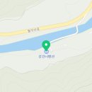 청송얼음골힐링민박