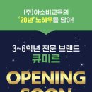 아소비혁신아슬란학원