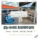 종일목장 | 하루종일 신나는 제주 동쪽 가볼만한곳 목장카페 드르쿰다