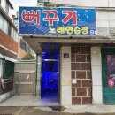 뻐꾸기노래연습장 이미지