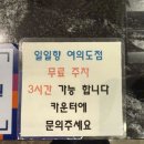 반계로 | [여의도역 맛집] 일일향 여의도점 : 신메뉴 반계짬뽕과 깐풍기 솔직후기(여의도회식/미팅장소 강추)