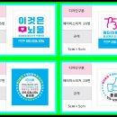 애터미씨크릿 | 배송 스티커 하나로 매출 2배? 애터미 사업자 90%가 모르는 비밀 애터미 스티커 제작용 디자인 24...