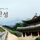 (주)남한산성