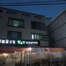 동호로2길 네이버블로그