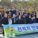 대한민국특수임무유공자회 인천광역시지부 미추홀구지회 | 대한민국특수임무유공자회 인천지부 미추홀구지회 40명 현충탑 참배(2019.11.07)