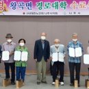 왕곡면 복지회관 이미지