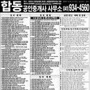 우리합동공인중개사사무소 이미지