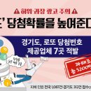 로또광고 이미지