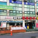 신마산 합천 흑돼지 황토한우 | [신마산맛집]"합천황토한우흑돼지" - 마산 고기 맛집 추천~!!