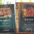 새벽생갈비 이미지