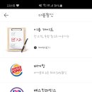 버거킹 건대역점 이미지