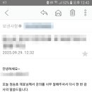 정승호 | [강의평가]250929_정승호강사_컴플라이언스 교육_강의평가.후기