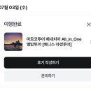이탈리아 | 베네치아, 피렌체, 로마 도시별 워킹 투어 총정리 (내돈내산으로 부모님과 함께!)