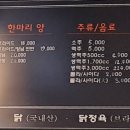 부영옛날통닭 이미지