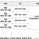 노력과결실학원