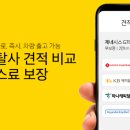 세이프티파트너 이미지