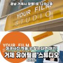 유어필름스튜디오