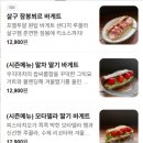 더 건강한 빵 수완점 | 수완지구베이커리 카페 프엘투알(FLRT) 다녀온 후기