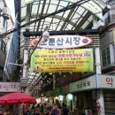 노룬산수퍼 네이버블로그
