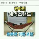 썬파인 이미지