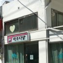 백조다방 이미지