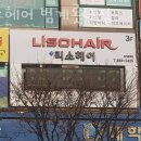 롯데미용실 이미지