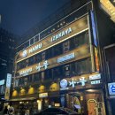 이자카야나무 시청점 본관 | 시청역 이자카야나무 뜨끈한 밀푀유나베랑 하이볼 한 잔