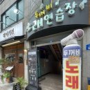 두꺼비노래연습장 이미지