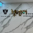 VIP우리약국 | [송도곽생로산후조리원]-4층 vip 13박 14일 내돈내산 후기 /7층 gold 1박 후기 포함