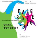 한국달크로즈유리드믹스연구소