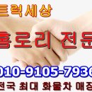 2.5톤홈로리 현대 마이티 큐티 4000리터 알루미늄탱크 다니엘 전동릴 중고탱크로리 매매 이미지