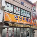 모산사거리(배방역 앞) | 아산 배방 맛집 '모산수제비' 전현무계획 현지인맛집 인정