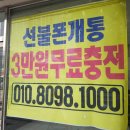 엄지텔레콤 이미지