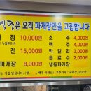 명랑식당 | 대전 육개장 맛집 월평동 명랑식당
