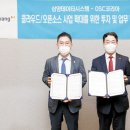 오에스그룹