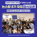 브라운스톤도서관 | [공지] 광주독서모임 논스탑 8기 모집 마감 3일 전 | 선착순 마감예정