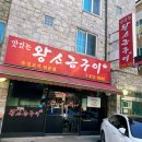 제일맛있는삼겹살 이미지