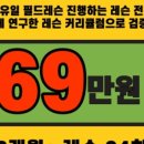 위너3D골프아카데미 이미지