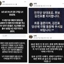 JK공식 여백과 나진요 관련 팩트 및 반박 이미지