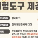 건강문화원 체험동 1층 이미지