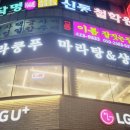 관양중학교 버스정류장 이미지