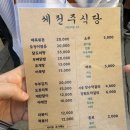 세전 | [서순라길 술집 추천] 주말 웨이팅 없이 간 "세전주식당" 가성비 내돈내산 후기