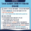 이노비즈센터 | 소상공인 1등급 가전제품 40% 환급 신청 방법 및 손품 팔아 받은 찐후기 (링크 첨부)