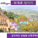 Bonheur(보네르)