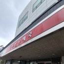 북부산우체국 | [부산-화명] 화명동점심 북부산우체국 구내식당 외부인 이용 가능 6천원 가성비 점심 후기