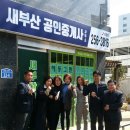 토성공인중개사사무소 이미지